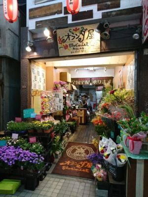 オランダ屋 阿佐ヶ谷店の写真
