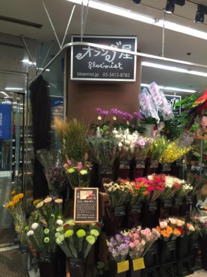 オランダ屋　西友三軒茶屋店の写真