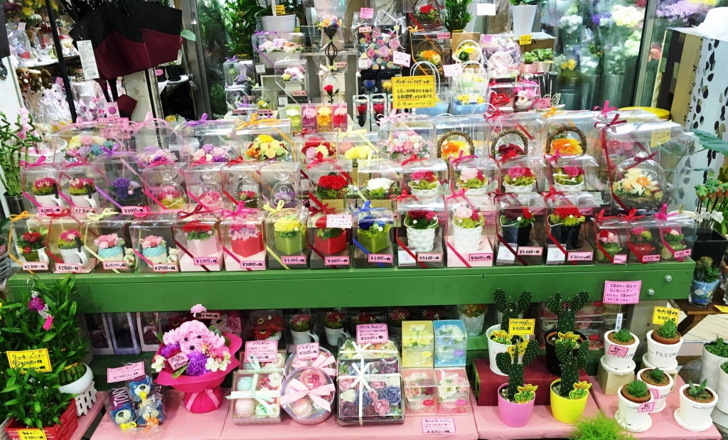 (有)フローリスト ナオ 新川崎店の写真