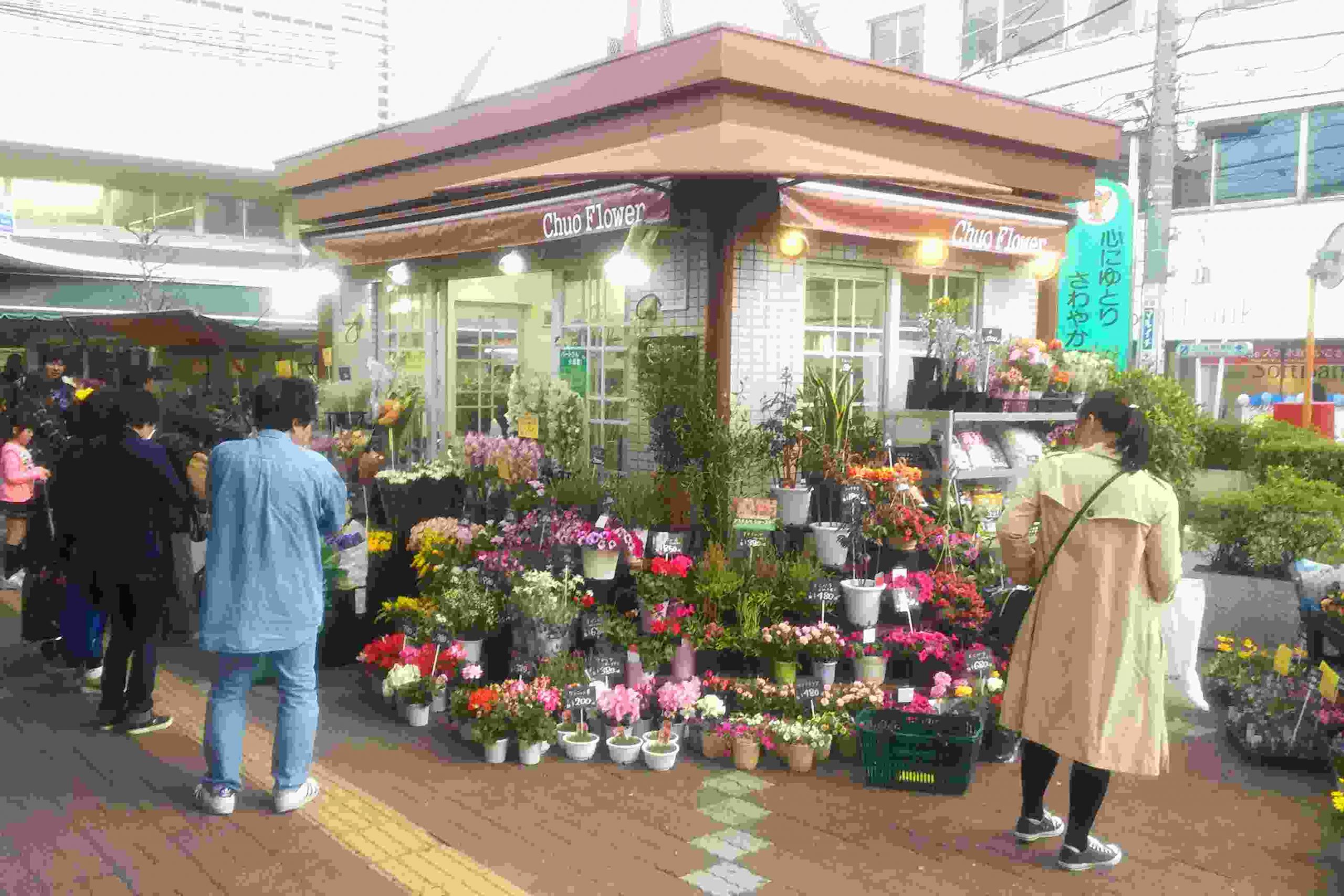 株式会社中央フラワー　上石神井店の写真