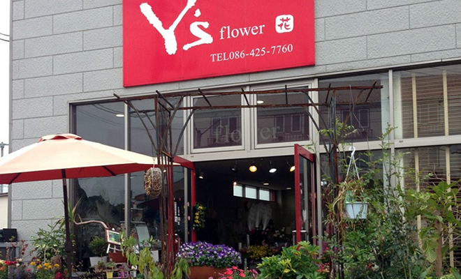Ｙ’ｓ ｆｌｏｗｅｒ 本店の写真